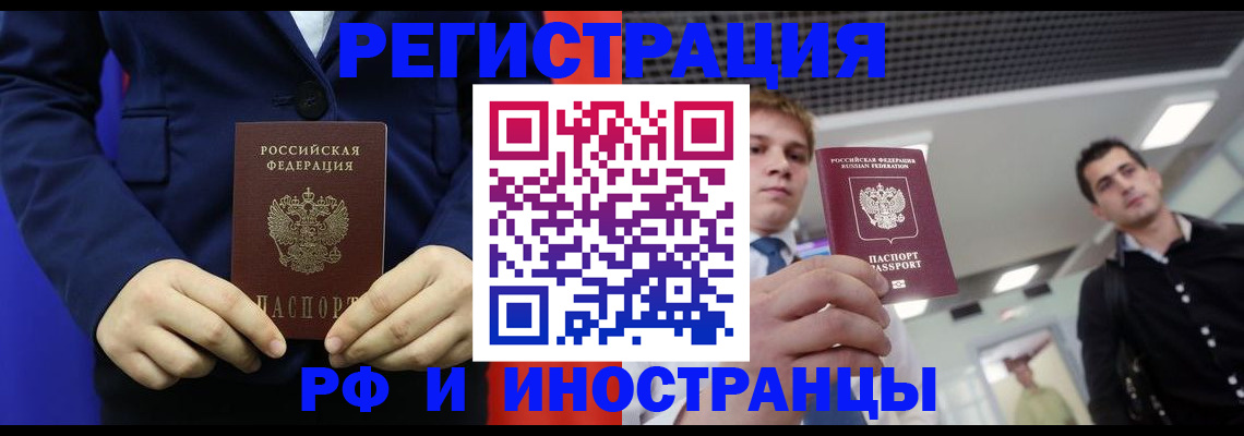 где прописаться в Зарайске