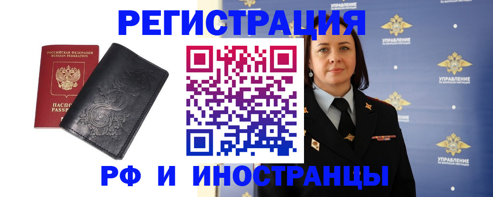 временная регистрация адрес в Зарайске