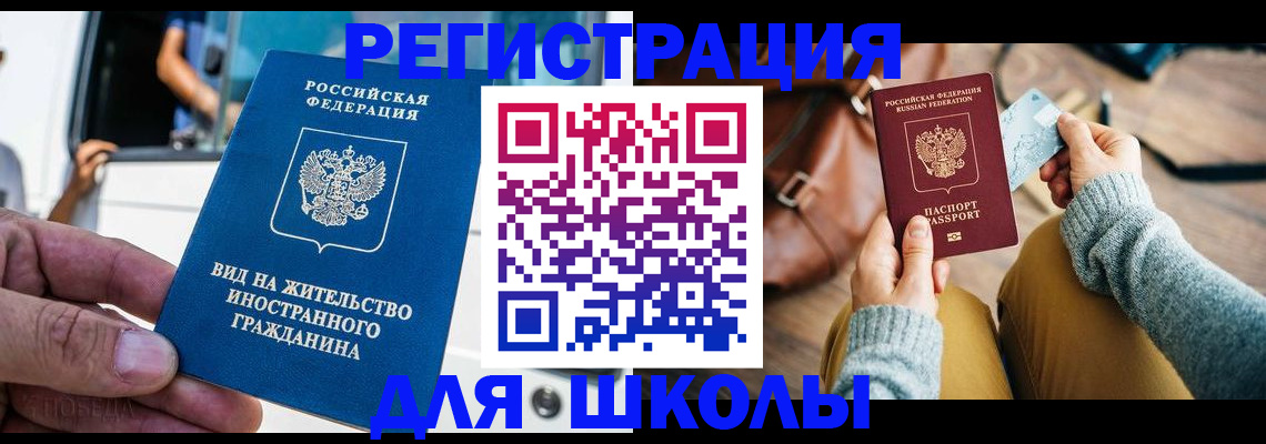 где прописаться в Зарайске
