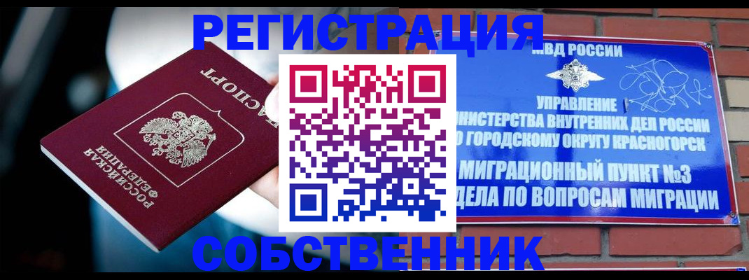 прописка иностранных граждан в Зарайске